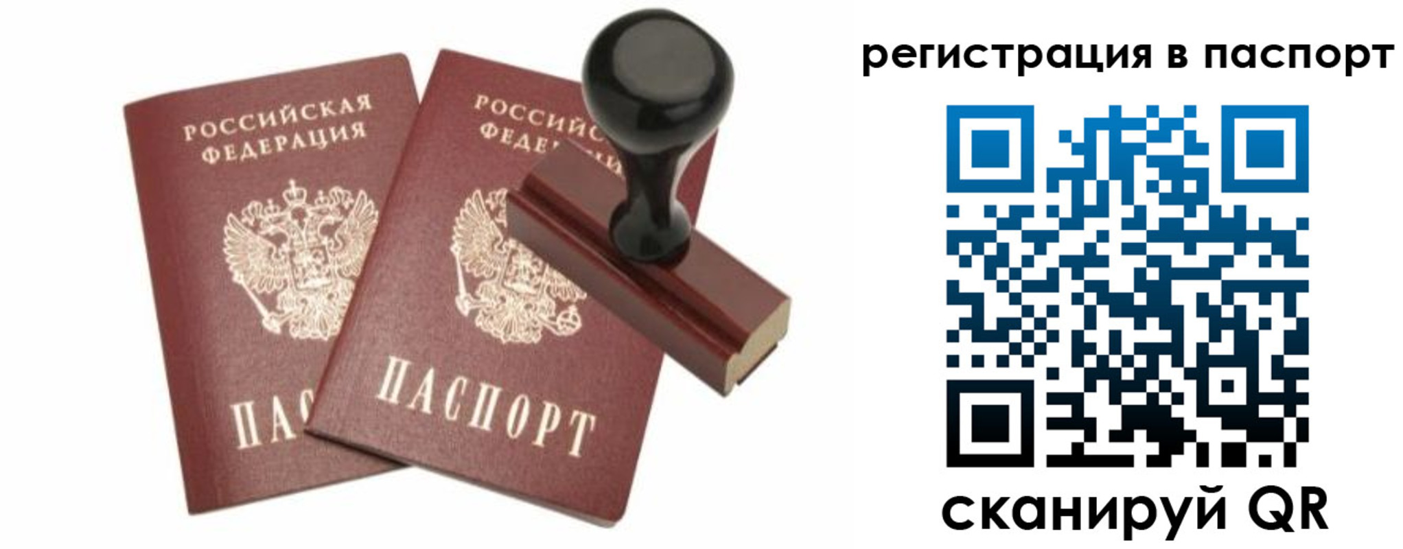 временная регистрация купить в Чулыме