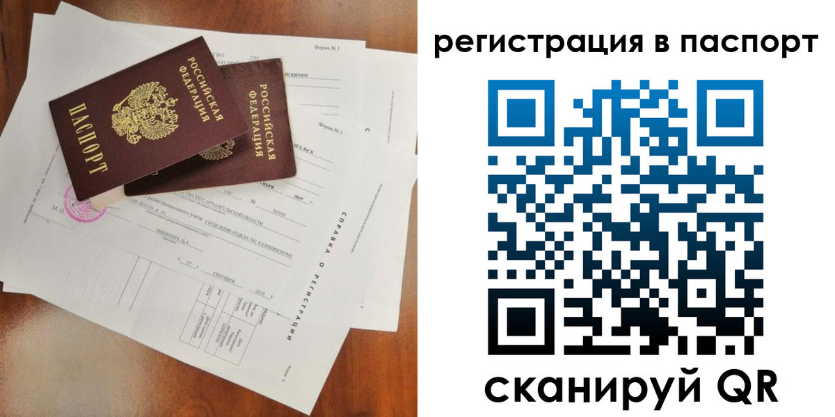 временная регистрация гарантия в Чулыме